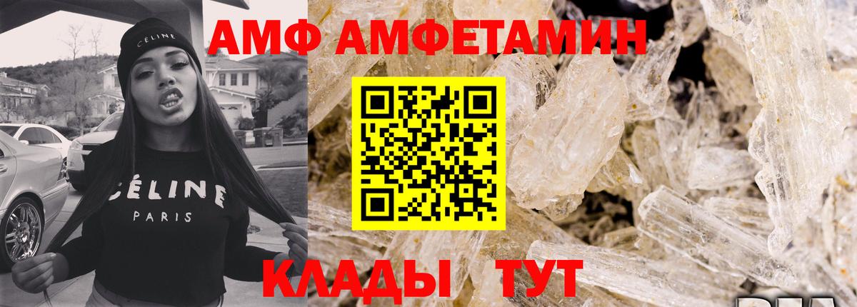 Амфетамин 97%  Вход с VPN  Пушкино 