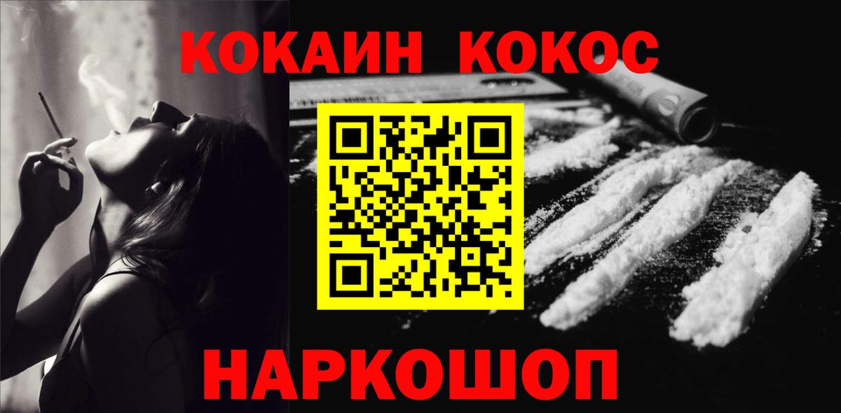 Cocaine 97% Пушкино