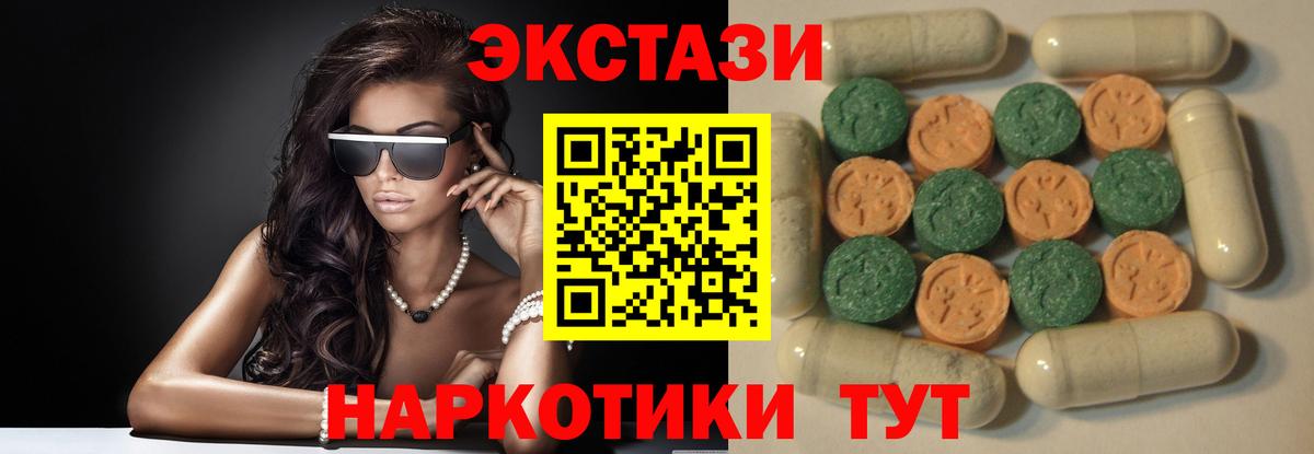 ЭКСТАЗИ 280 MDMA  Вход с VPN  Пушкино 