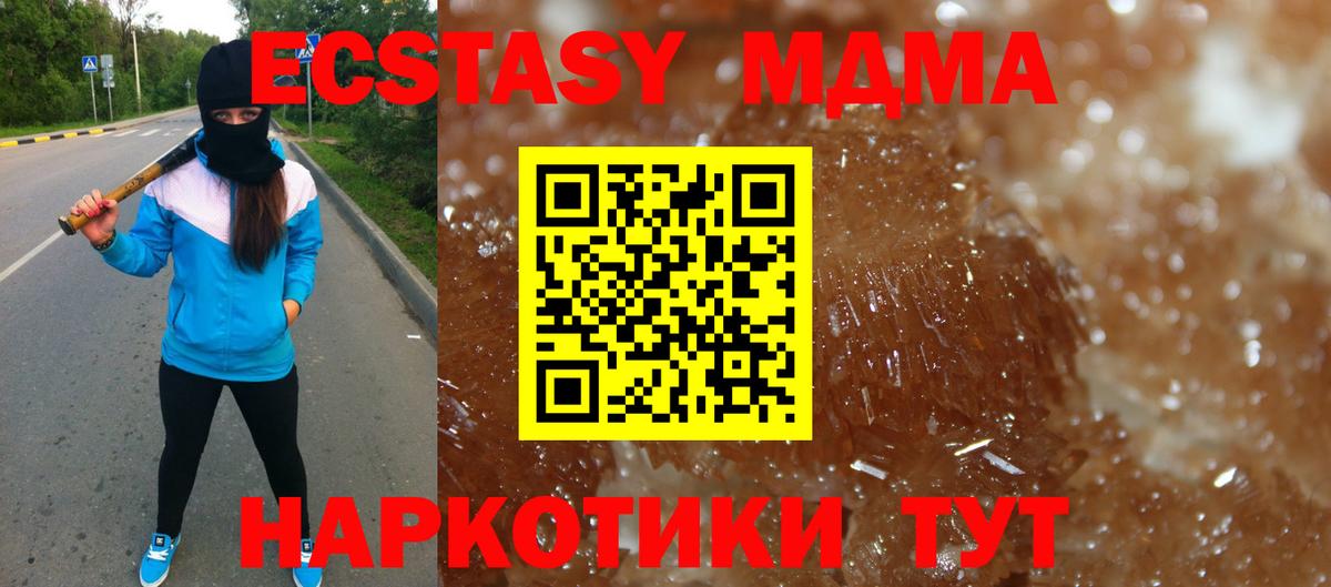МДМА кристаллы  МДМА кристаллы  Вход с VPN  Пушкино 