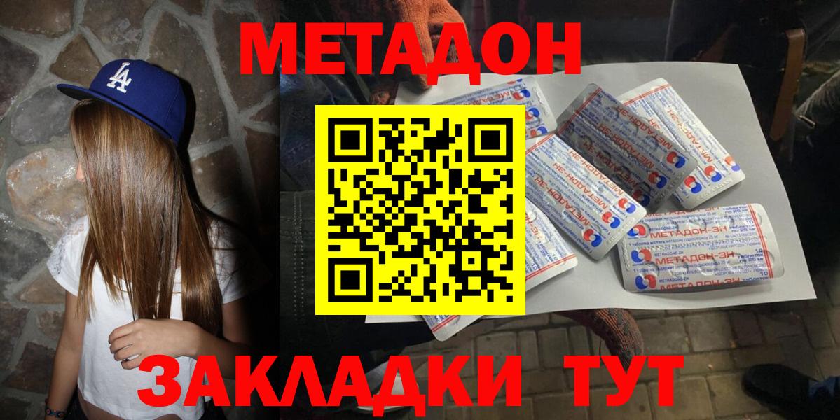 МЕТАДОН мёд Пушкино