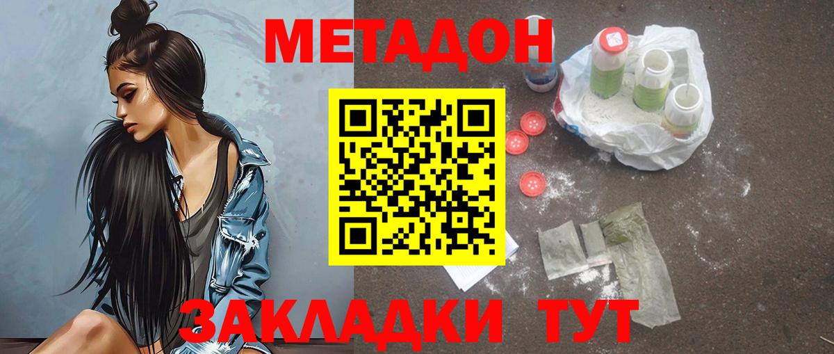   зеркало  МЕТАДОН кристалл  Вход с VPN  Пушкино 