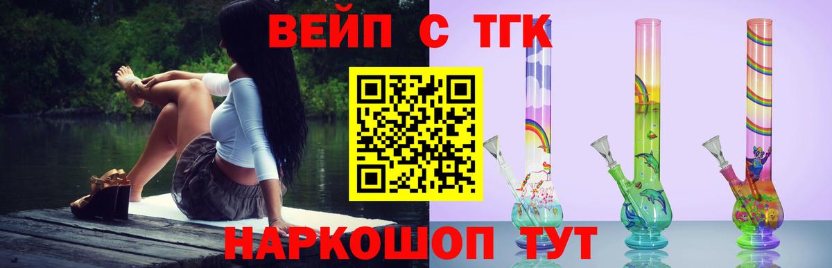 Пушкино  ТГК жижа  Вход с VPN  купить наркотики сайты  ТГК вейп 
