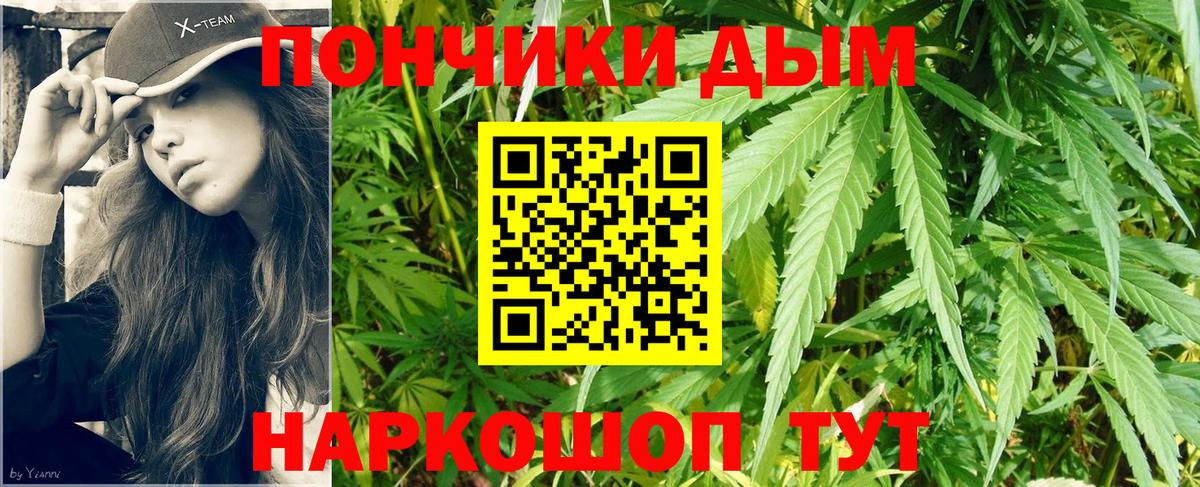 Канабис White Widow Пушкино